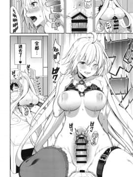 [こーひーめーかー (朝峰テル)] 邪ンヌの嫉妬 (Fate/Grand Order) [佳奈助汉化组] [ DL版]_16_16