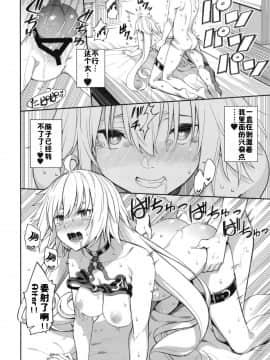 [こーひーめーかー (朝峰テル)] 邪ンヌの嫉妬 (Fate/Grand Order) [佳奈助汉化组] [ DL版]_24_24