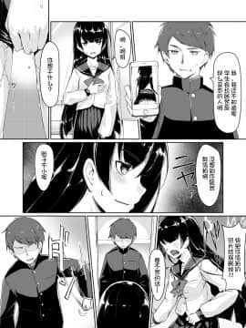 [不咕鸟汉化组] [Digital] [りょう@涼] ドスケベな生徒会長を調教してやった～みんなの前で公開オ○ニー!?(1-2) [中国翻訳] [DL版]_13_12