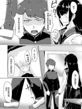 [不咕鸟汉化组] [Digital] [りょう@涼] ドスケベな生徒会長を調教してやった～みんなの前で公開オ○ニー!?(1-2) [中国翻訳] [DL版]_14_13