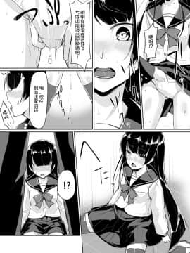 [不咕鸟汉化组] [Digital] [りょう@涼] ドスケベな生徒会長を調教してやった～みんなの前で公開オ○ニー!?(1-2) [中国翻訳] [DL版]_15_14