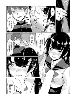 [不咕鸟汉化组] [Digital] [りょう@涼] ドスケベな生徒会長を調教してやった～みんなの前で公開オ○ニー!?(1-2) [中国翻訳] [DL版]_16_15