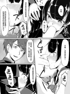 [不咕鸟汉化组] [Digital] [りょう@涼] ドスケベな生徒会長を調教してやった～みんなの前で公開オ○ニー!?(1-2) [中国翻訳] [DL版]_17_16