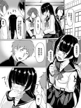 [不咕鸟汉化组] [Digital] [りょう@涼] ドスケベな生徒会長を調教してやった～みんなの前で公開オ○ニー!?(1-2) [中国翻訳] [DL版]_19_18