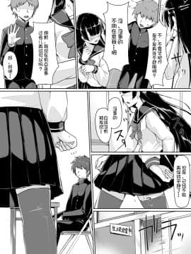 [不咕鸟汉化组] [Digital] [りょう@涼] ドスケベな生徒会長を調教してやった～みんなの前で公開オ○ニー!?(1-2) [中国翻訳] [DL版]_20_19