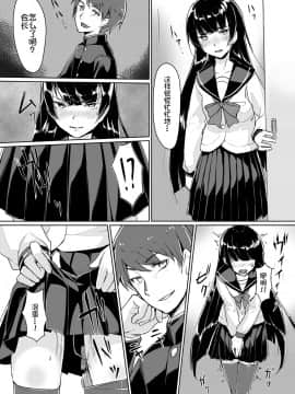 [不咕鸟汉化组] [Digital] [りょう@涼] ドスケベな生徒会長を調教してやった～みんなの前で公開オ○ニー!?(1-2) [中国翻訳] [DL版]_21_20