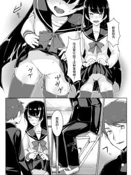 [不咕鸟汉化组] [Digital] [りょう@涼] ドスケベな生徒会長を調教してやった～みんなの前で公開オ○ニー!?(1-2) [中国翻訳] [DL版]_22_21