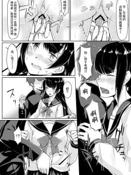 [不咕鸟汉化组] [Digital] [りょう@涼] ドスケベな生徒会長を調教してやった～みんなの前で公開オ○ニー!?(1-2) [中国翻訳] [DL版]_24_23