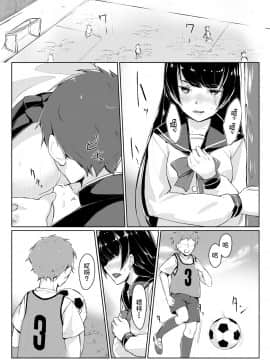 [不咕鸟汉化组] [Digital] [りょう@涼] ドスケベな生徒会長を調教してやった～みんなの前で公開オ○ニー!?(1-2) [中国翻訳] [DL版]_27_26