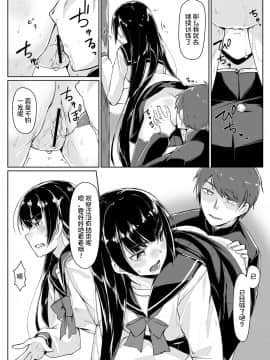 [不咕鸟汉化组] [Digital] [りょう@涼] ドスケベな生徒会長を調教してやった～みんなの前で公開オ○ニー!?(1-2) [中国翻訳] [DL版]_29_28