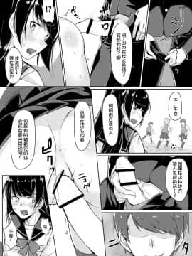 [不咕鸟汉化组] [Digital] [りょう@涼] ドスケベな生徒会長を調教してやった～みんなの前で公開オ○ニー!?(1-2) [中国翻訳] [DL版]_30_29