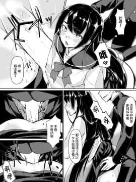 [不咕鸟汉化组] [Digital] [りょう@涼] ドスケベな生徒会長を調教してやった～みんなの前で公開オ○ニー!?(1-2) [中国翻訳] [DL版]_31_30