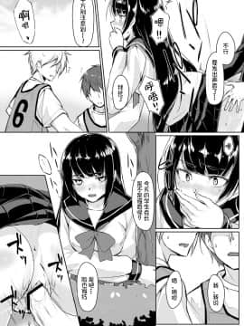 [不咕鸟汉化组] [Digital] [りょう@涼] ドスケベな生徒会長を調教してやった～みんなの前で公開オ○ニー!?(1-2) [中国翻訳] [DL版]_32_31