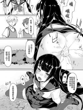 [不咕鸟汉化组] [Digital] [りょう@涼] ドスケベな生徒会長を調教してやった～みんなの前で公開オ○ニー!?(1-2) [中国翻訳] [DL版]_34_33