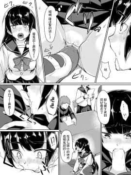 [不咕鸟汉化组] [Digital] [りょう@涼] ドスケベな生徒会長を調教してやった～みんなの前で公開オ○ニー!?(1-2) [中国翻訳] [DL版]_37_36