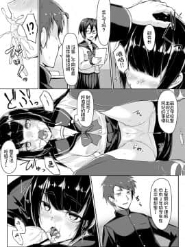 [不咕鸟汉化组] [Digital] [りょう@涼] ドスケベな生徒会長を調教してやった～みんなの前で公開オ○ニー!?(1-2) [中国翻訳] [DL版]_38_37