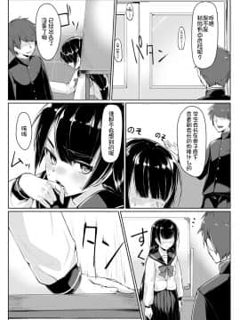 [不咕鸟汉化组] [Digital] [りょう@涼] ドスケベな生徒会長を調教してやった～みんなの前で公開オ○ニー!?(1-2) [中国翻訳] [DL版]_39_38