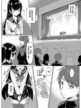 [不咕鸟汉化组] [Digital] [りょう@涼] ドスケベな生徒会長を調教してやった～みんなの前で公開オ○ニー!?(1-2) [中国翻訳] [DL版]_43_42