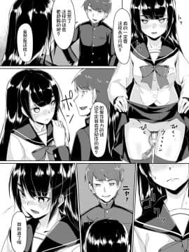 [不咕鸟汉化组] [Digital] [りょう@涼] ドスケベな生徒会長を調教してやった～みんなの前で公開オ○ニー!?(1-2) [中国翻訳] [DL版]_44_43