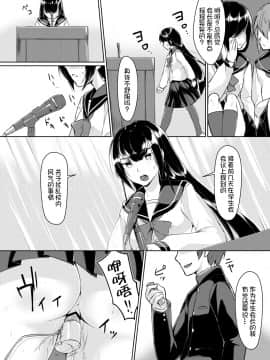 [不咕鸟汉化组] [Digital] [りょう@涼] ドスケベな生徒会長を調教してやった～みんなの前で公開オ○ニー!?(1-2) [中国翻訳] [DL版]_45_44