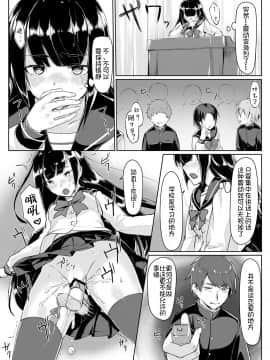 [不咕鸟汉化组] [Digital] [りょう@涼] ドスケベな生徒会長を調教してやった～みんなの前で公開オ○ニー!?(1-2) [中国翻訳] [DL版]_46_45