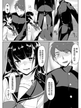 [不咕鸟汉化组] [Digital] [りょう@涼] ドスケベな生徒会長を調教してやった～みんなの前で公開オ○ニー!?(1-2) [中国翻訳] [DL版]_49_48