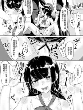 [不咕鸟汉化组] [Digital] [りょう@涼] ドスケベな生徒会長を調教してやった～みんなの前で公開オ○ニー!?(1-2) [中国翻訳] [DL版]_50_49