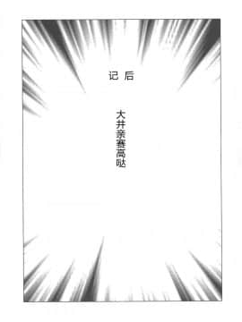 (C95) [CrowView (たじ)] 大井っちのお腹に赤ちゃんがいました (艦隊これくしょん -艦これ-) [中国翻訳]_c_0021