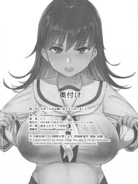 (C95) [CrowView (たじ)] 大井っちのお腹に赤ちゃんがいました (艦隊これくしょん -艦これ-) [中国翻訳]_c_0022