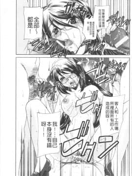 [4K漢化組][さだこーじ] 催眠奴隷 ～淫欲暗示～_069