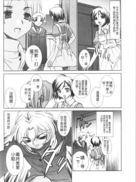 [4K漢化組][さだこーじ] 催眠奴隷 ～淫欲暗示～_072