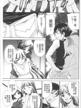 [4K漢化組][さだこーじ] 催眠奴隷 ～淫欲暗示～_105