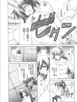 [4K漢化組][さだこーじ] 催眠奴隷 ～淫欲暗示～_121