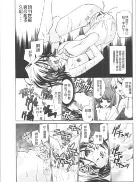 [4K漢化組][さだこーじ] 催眠奴隷 ～淫欲暗示～_153