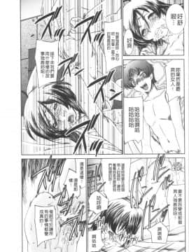 [4K漢化組][さだこーじ] 催眠奴隷 ～淫欲暗示～_157