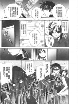 [4K漢化組][さだこーじ] 催眠奴隷 ～淫欲暗示～_162