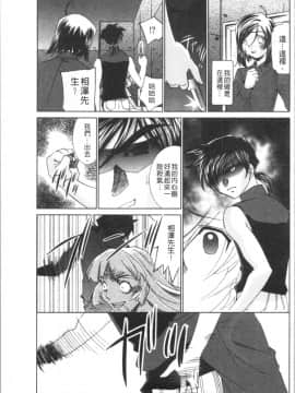 [4K漢化組][さだこーじ] 催眠奴隷 ～淫欲暗示～_163