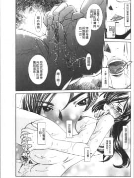 [4K漢化組][さだこーじ] 催眠奴隷 ～淫欲暗示～_183