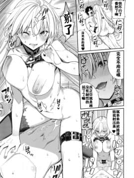 [佳奈助汉化组] [こーひーめーかー (朝峰テル)] 邪ンヌの嫉妬 (FateGrand Order)_19