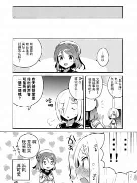 (C90) [squeezecandyheaven (いちはや)] はまち~浜風が恥ずかしくされる本~ (艦隊これくしょん -艦これ-) [脸肿汉化组]_23