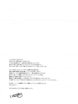 (C90) [squeezecandyheaven (いちはや)] はまち~浜風が恥ずかしくされる本~ (艦隊これくしょん -艦これ-) [脸肿汉化组]_25