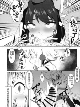 (例大祭16) [余はおかずを所望しておる (しや)] がんばれ椛!文ちゃんのちんぽに負けるな! (東方Project) [彷徨水面个人汉化]_10