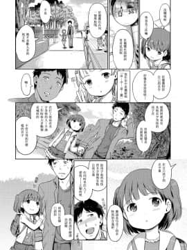 [木谷椎] 泡のお姫様_067
