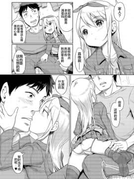 [木谷椎] 泡のお姫様_229