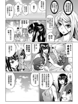 [あべもりおか] 夏の離島研修でクラスの女子達がSEX狂いのメス奴隷に調教された話  夏季離島研修中班上的女生們被強制調教成癡女奴隸的那個故事 [Chinese] [Digital]_019