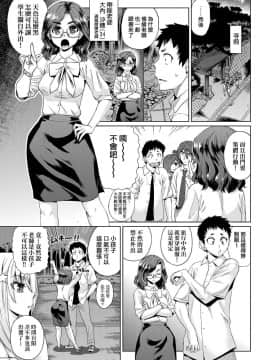 [あべもりおか] 夏の離島研修でクラスの女子達がSEX狂いのメス奴隷に調教された話  夏季離島研修中班上的女生們被強制調教成癡女奴隸的那個故事 [Chinese] [Digital]_020