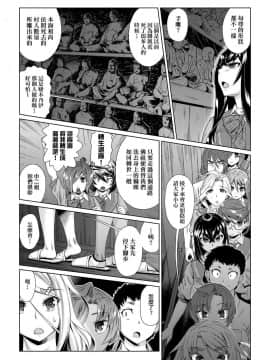 [あべもりおか] 夏の離島研修でクラスの女子達がSEX狂いのメス奴隷に調教された話  夏季離島研修中班上的女生們被強制調教成癡女奴隸的那個故事 [Chinese] [Digital]_023