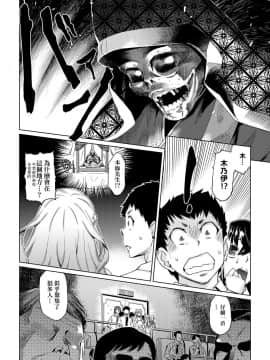 [あべもりおか] 夏の離島研修でクラスの女子達がSEX狂いのメス奴隷に調教された話  夏季離島研修中班上的女生們被強制調教成癡女奴隸的那個故事 [Chinese] [Digital]_025