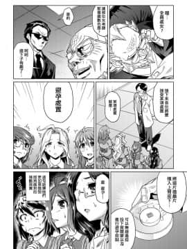 [あべもりおか] 夏の離島研修でクラスの女子達がSEX狂いのメス奴隷に調教された話  夏季離島研修中班上的女生們被強制調教成癡女奴隸的那個故事 [Chinese] [Digital]_041