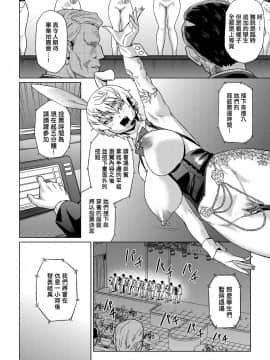 [あべもりおか] 夏の離島研修でクラスの女子達がSEX狂いのメス奴隷に調教された話  夏季離島研修中班上的女生們被強制調教成癡女奴隸的那個故事 [Chinese] [Digital]_049